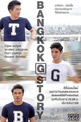 ͬ־ Bangkok G Story