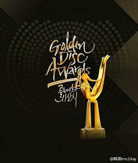 31ýƬp 2017 Golden Disk Awards