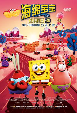 d The SpongeBob Movie: Sponge Out of Water