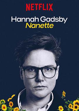 h{˹ȣ Hannah Gadsby: Nanette