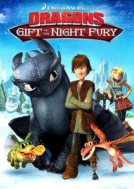 ZַƪĶY Dragons: Gift of the Night Fury