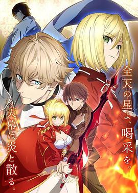 / K Fate/EXTRA Last Encore