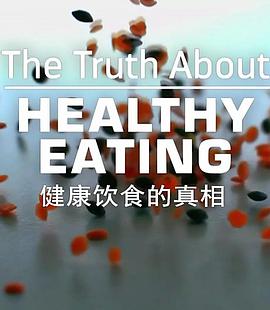 ʳ The Truth About Healthy Eating