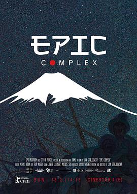 Ľĉˇg Epic Complex
