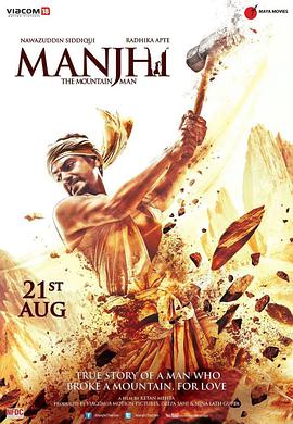 ӡ޹ Manjhi: The Mountain Man
