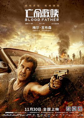 H Blood Father