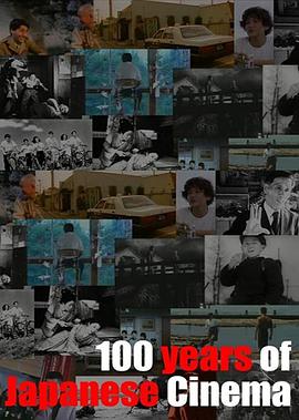 ձӳ 100 Years of Japanese Cinema