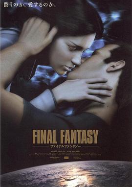 K룺`̎ Final Fantasy: The Spirits Within