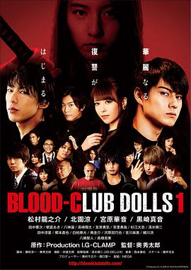 Ѫ ˰ BLOOD-CLUB DOLLS