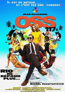 OSS117֮sՙӰ