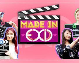 MADE IN EXID