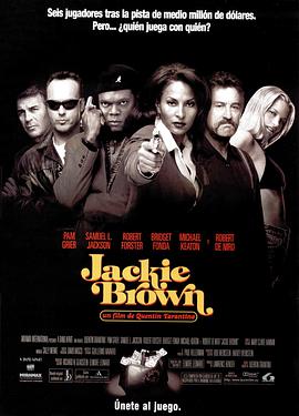 ΣUPϵ Jackie Brown
