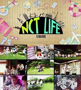 NCT LIFE FY