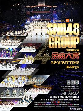 SNH48 GROUPČȽp