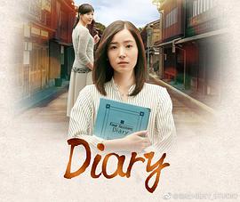 Diary `