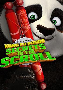 ؈֮S Kung Fu Panda: Secrets of The Scroll