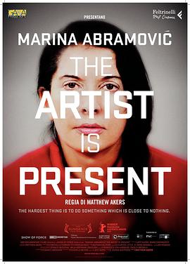 ȡĪS棺ˇgڈ Marina Abramovi: The Artist Is Present