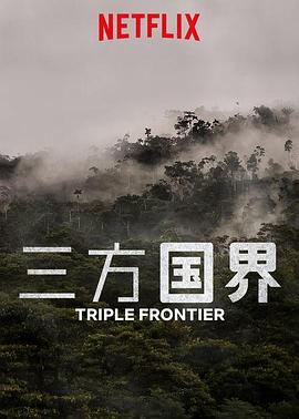  Triple Frontier