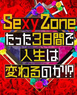 Sexy ZoneĶ̶Ը׃ Sexy ZoneΤä3gωΤ!