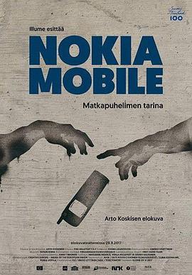 Zc˥ The Rise and Fall of Nokia