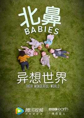Ǯ The Wonderful World of Babies