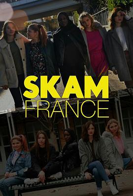 ߐu  һ Skam France Season 1