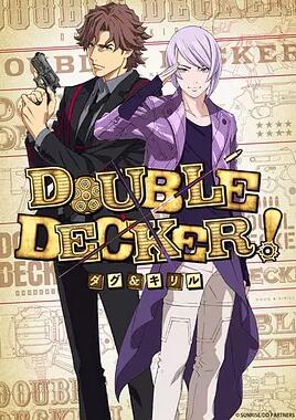 DOUBLE DECKER! &